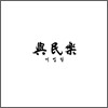 김준희, 정지영 - 여민락 (與民樂)