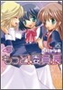 もっと!委員長 4