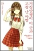거짓말쟁이 미 군과 고장 난 마짱 9