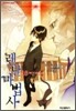 렌탈 마법사 18