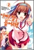 아빠 말 좀 들어라! 2