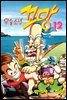 무술소년 꼬망 12권