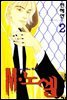 M·노엘 02