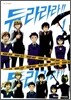 듀라라라!! 1