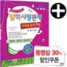 합격생이 전하는 입학사정관제 대학별 합격 비법 (경희대/중앙대/한국외대) (2011년)