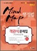 2012 7 9급 Mind Map 마인드맵 행정법 객관식문제집