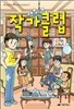 작가클럽