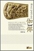흉노인 김씨의 나라 '가야(伽倻)'