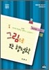 2012 그림으로 보는 행정학 서브노트