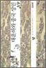대운하와 중국상인