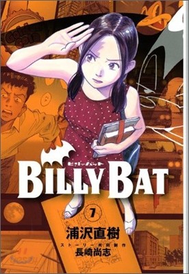 BILLY BAT 7