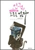인권, 교문을 넘다