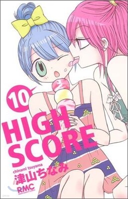 HIGH SCORE 10