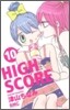 HIGH SCORE 10