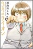 3月のライオン  6