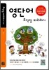 영단어 무작정 따라하기