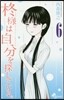 ひいらぎ樣は自分を探している。 6