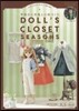 DOLL'S CLOSET SEASONS 季節の人形服と小物づくり