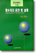 폐수처리 운전 및 설계