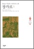 장가르 1