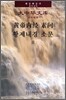 황제내경 소문 3