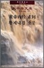황제내경 소문 1