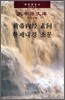 황제내경 소문 2