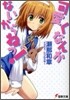 可愛くなんかないからねっ!