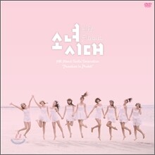 소녀시대 - All About Girls' Generation : Paradise in Phuket