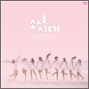 소녀시대 - All About Girls' Generation : Paradise in Phuket