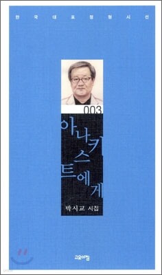 아나키스트에게