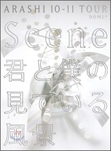 Arashi (아라시) - Arashi 10-11 Tour: Scene ~君と僕の見ている風景～DOME+ (초회한정판)