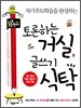토론하는 거실,글쓰기 식탁