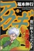 アカギ 25