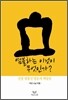 염불하는 이것이 무엇인가?