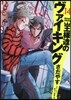 王樣達のヴァイキング 14