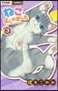 ねこ,はじめました   3