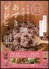 井村屋さんの每日ほっこりあずきレシピ