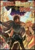 異世界を制御魔法で切り開け!(3)