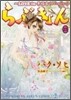 らぶきょん LOVE in 景福宮 25