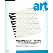 ART IN CULTURE 아트인컬쳐 (월간) : 6월 [2011]