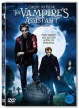 틴에이지 뱀파이어