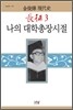 장정 3