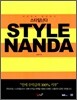 스타일 난다 STYLE NANDA