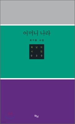 어머니 나라
