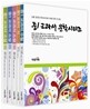 중1 교과서 문학시리즈 세트
