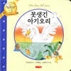 못생긴 아기 오리
