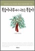 복숭아나무에서 나오는 복숭아