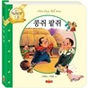 콩쥐 팥쥐