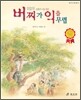 버찌가 익을 무렵